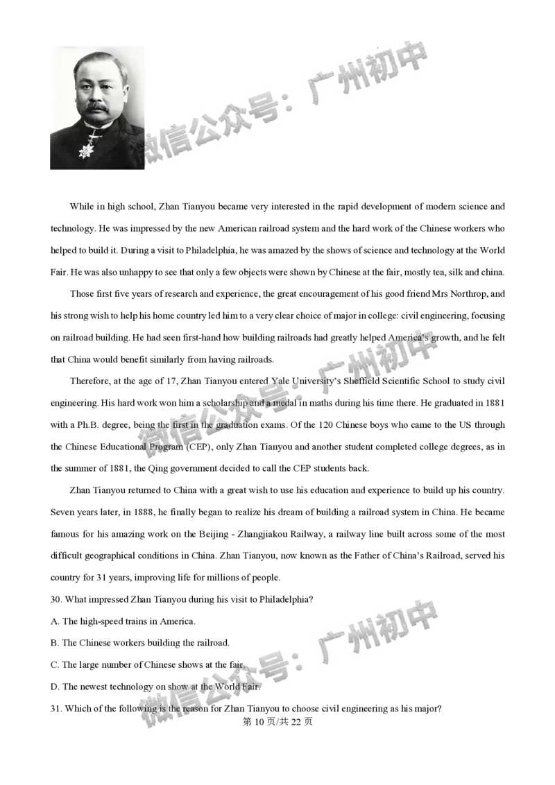 2025广东实验中学中考二模英语试题（答案解析）_广州九上月考+期中+期末+一模二模+中考真题_2025中考二模