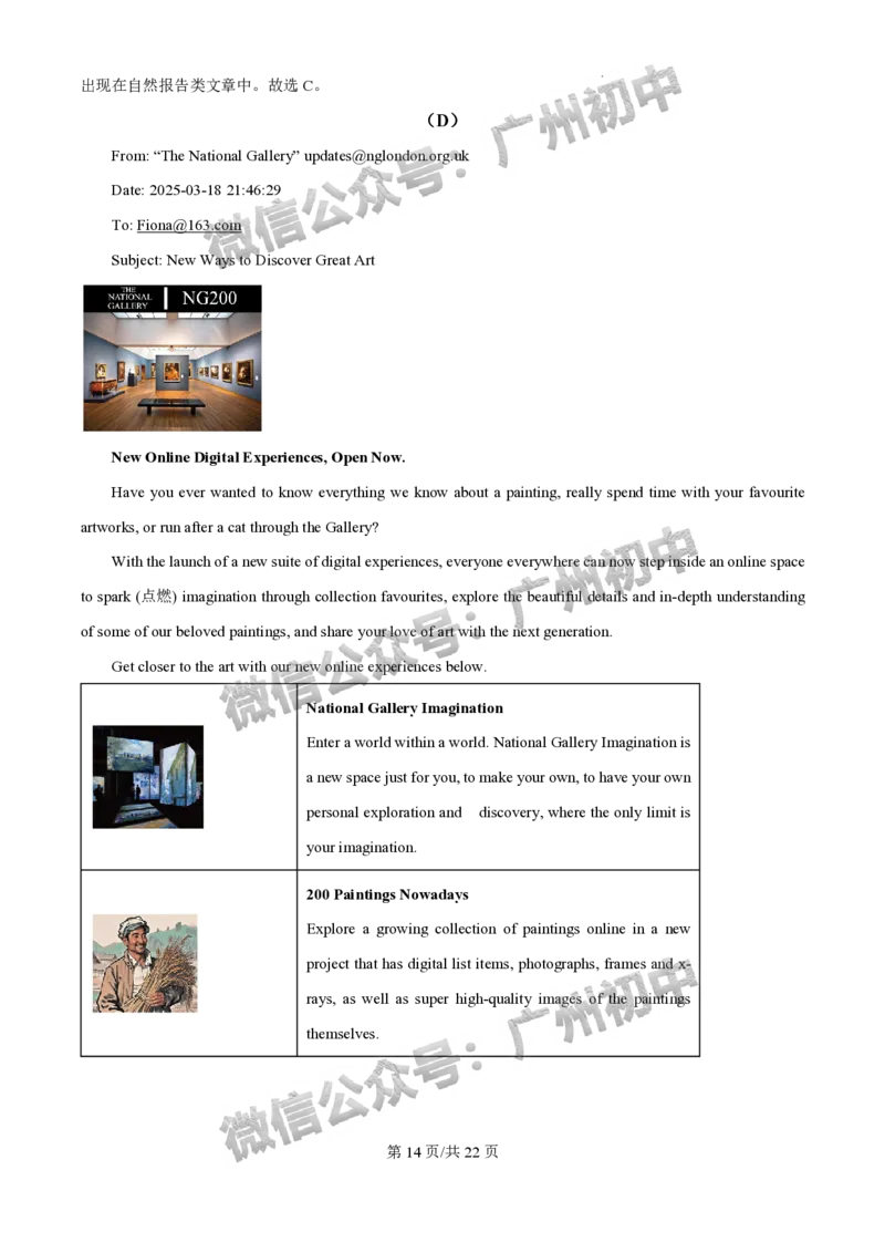 2025广东实验中学中考二模英语试题（答案解析）_广州九上月考+期中+期末+一模二模+中考真题_2025中考二模