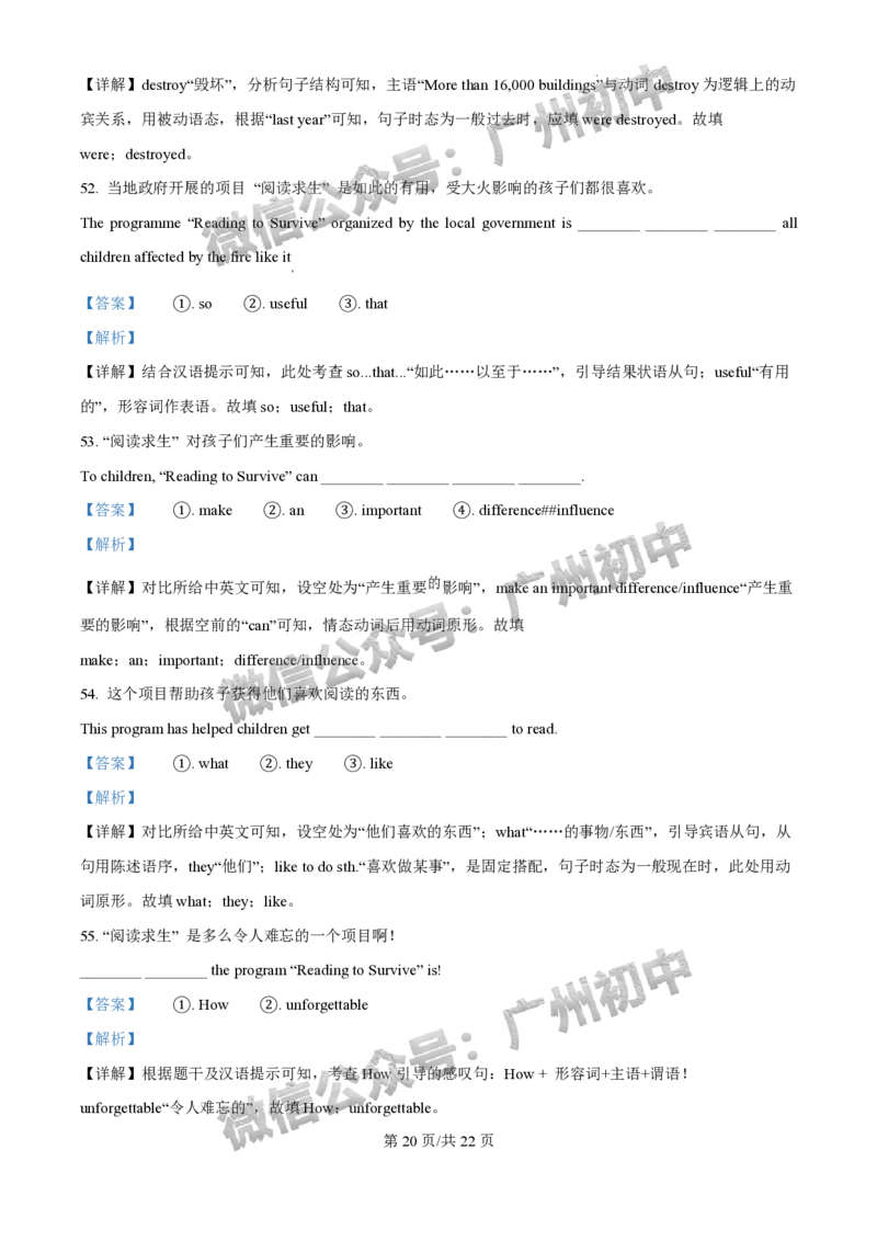 2025广东实验中学中考二模英语试题（答案解析）_广州九上月考+期中+期末+一模二模+中考真题_2025中考二模