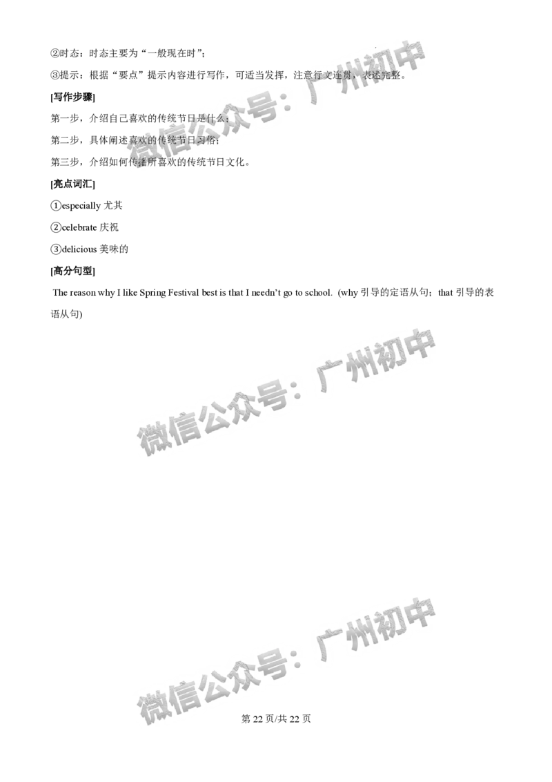 2025广东实验中学中考二模英语试题（答案解析）_广州九上月考+期中+期末+一模二模+中考真题_2025中考二模