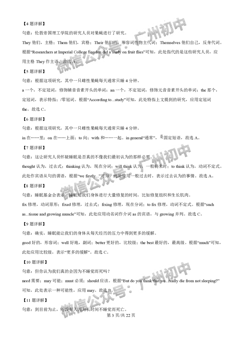 2025广东实验中学中考二模英语试题（答案解析）_广州九上月考+期中+期末+一模二模+中考真题_2025中考二模