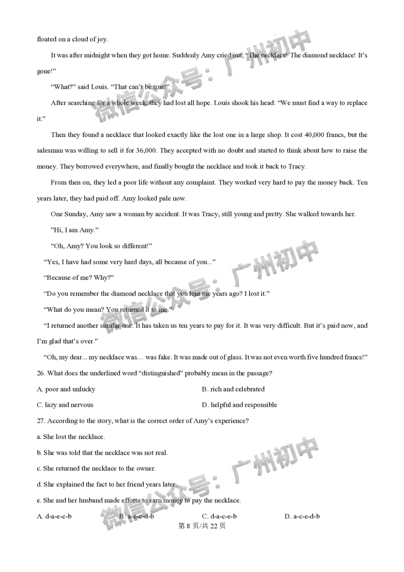 2025广东实验中学中考二模英语试题（答案解析）_广州九上月考+期中+期末+一模二模+中考真题_2025中考二模