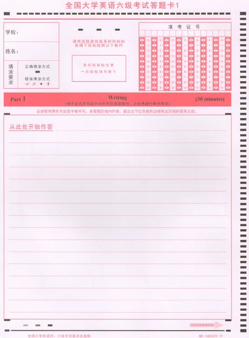 ❤英语六级答题卡（推荐打印）_大学英语四级+六级_六级真题_六级词汇