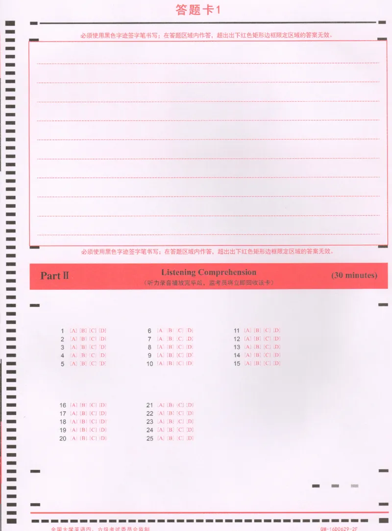 ❤英语六级答题卡（推荐打印）_大学英语四级+六级_六级真题_六级词汇