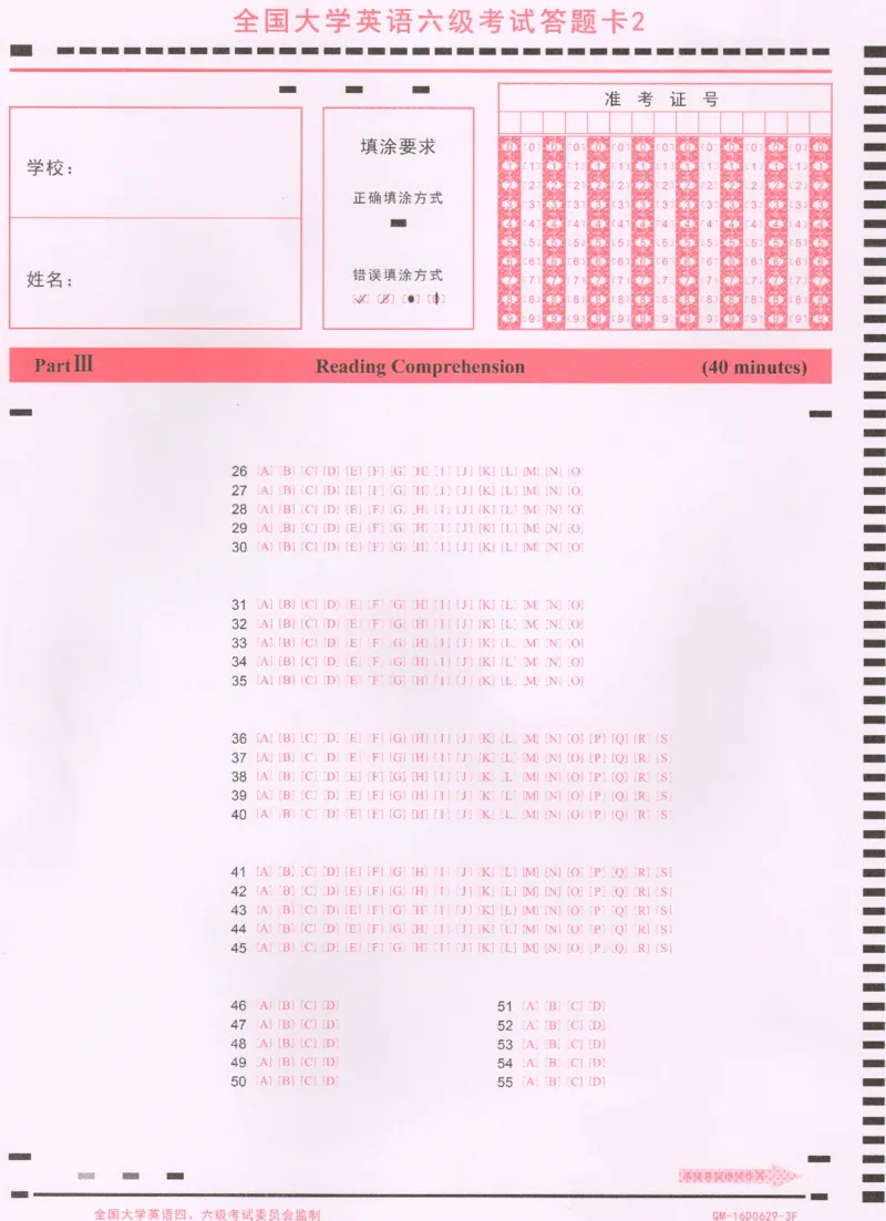 ❤英语六级答题卡（推荐打印）_大学英语四级+六级_六级真题_六级词汇