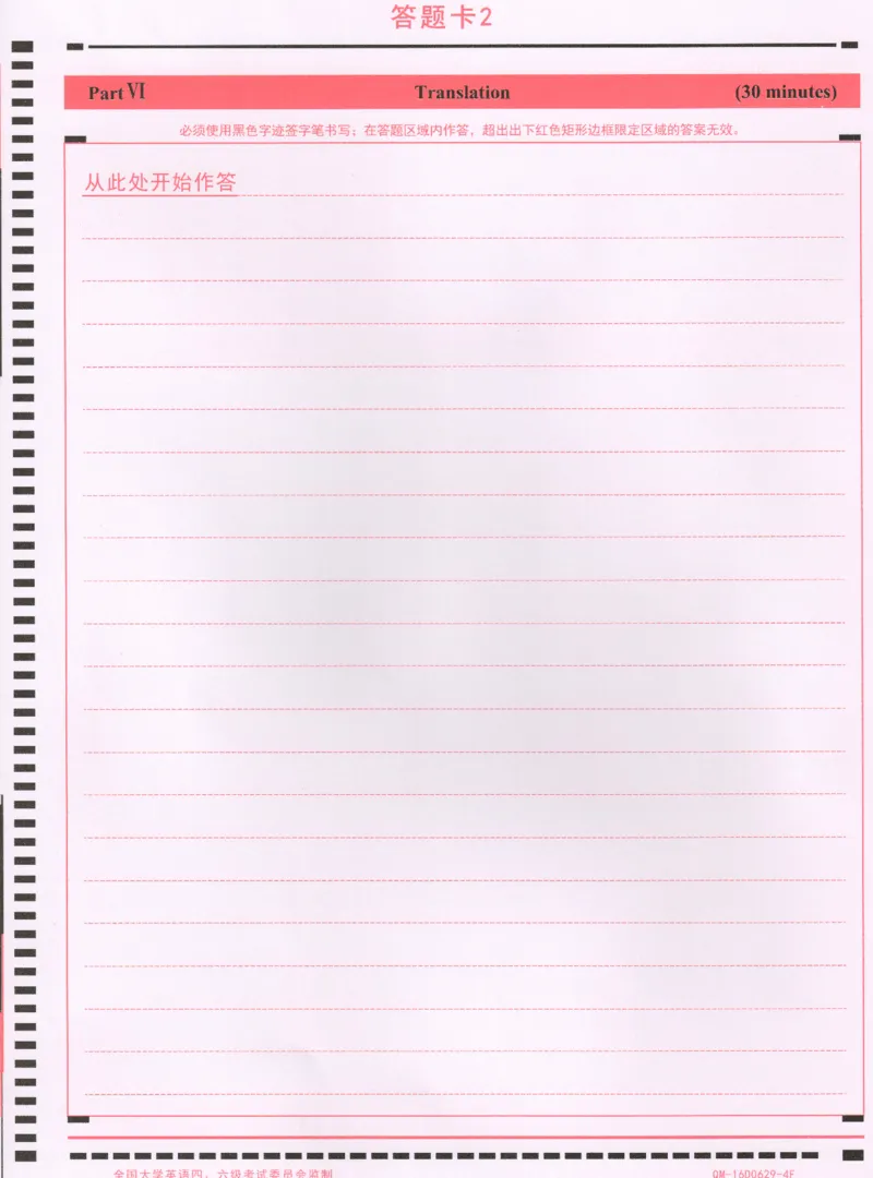 ❤英语六级答题卡（推荐打印）_大学英语四级+六级_六级真题_六级词汇