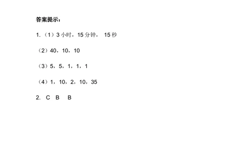 7.3认识经过的时间_二年级上下册资料_小学二年级学习资料-25年更新版_2-04、小学二年级数学下册_2-4-2、练习题、作业、试题、试卷_冀教版_课时练