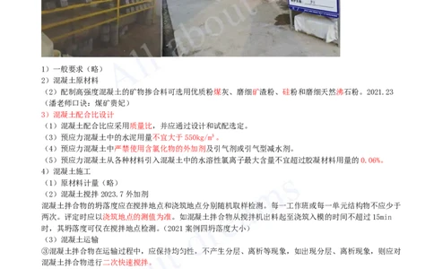 2025-23-第2章-2.1-城市桥梁结构形式及通用施工技术（五）_2026年一级建造师_2026年一建市政_2025年一建市政SVIP_02-基础精讲✿高端面授✿深度强化_10-市政《天一精讲班》潘旭KL