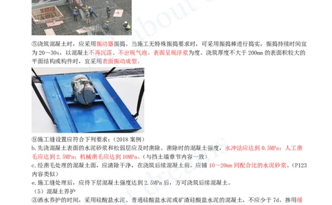 2025-23-第2章-2.1-城市桥梁结构形式及通用施工技术（五）_2026年一级建造师_2026年一建市政_2025年一建市政SVIP_02-基础精讲✿高端面授✿深度强化_10-市政《天一精讲班》潘旭KL