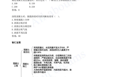 2025-23-第2章-2.1-城市桥梁结构形式及通用施工技术（五）_2026年一级建造师_2026年一建市政_2025年一建市政SVIP_02-基础精讲✿高端面授✿深度强化_10-市政《天一精讲班》潘旭KL