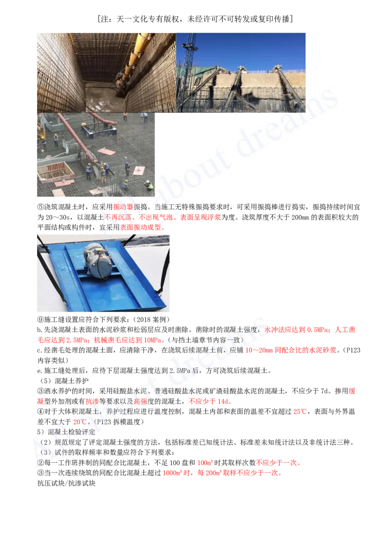 2025-23-第2章-2.1-城市桥梁结构形式及通用施工技术（五）_2026年一级建造师_2026年一建市政_2025年一建市政SVIP_02-基础精讲✿高端面授✿深度强化_10-市政《天一精讲班》潘旭KL