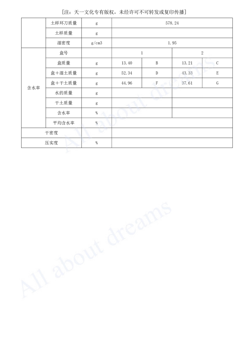 2025-30-第1篇-第3章-3.2-土石坝施工技术（一）_2026年一级建造师_2026年一建水利_2025年一建水利SVIP_02-基础精讲✿高端面授✿深度强化_12-水利《天一精讲班》李想KL_讲义