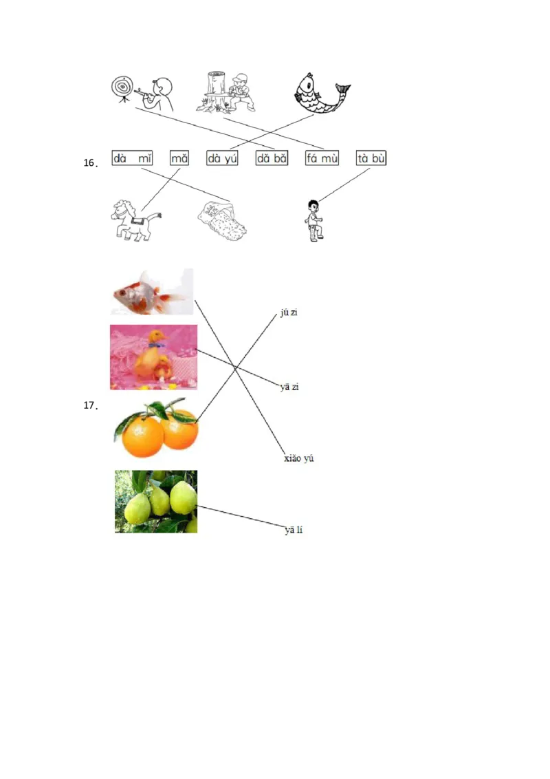4dtnl同步分层作业-（统编版&middot;2024秋）_一年级语文上册（统编版）_同步练习