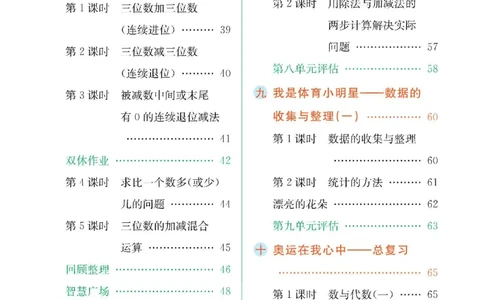 《七彩练霸》数学2年级下册（63QD）_二年级上下册资料_小学二年级学习资料-25年更新版_2-04、小学二年级数学下册_2-4-2、练习题、作业、试题、试卷_青岛版63_电子册类