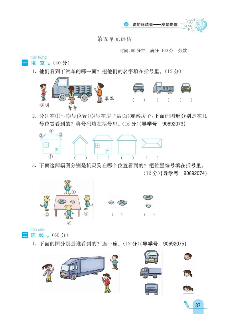 《七彩练霸》数学2年级下册（63QD）_二年级上下册资料_小学二年级学习资料-25年更新版_2-04、小学二年级数学下册_2-4-2、练习题、作业、试题、试卷_青岛版63_电子册类