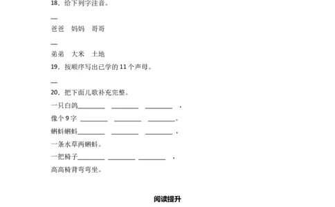 5gkh-语文一年级上册（统编版）_一年级语文上册（统编版）_同步分层作业_2024新课标