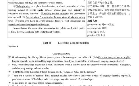 版本一六级模拟卷（3）答案解析_大学英语四级+六级_六级真题_六级密押试卷_新六级模拟卷全10套_版本一六级模拟卷5套_版本一六级模拟卷（3）