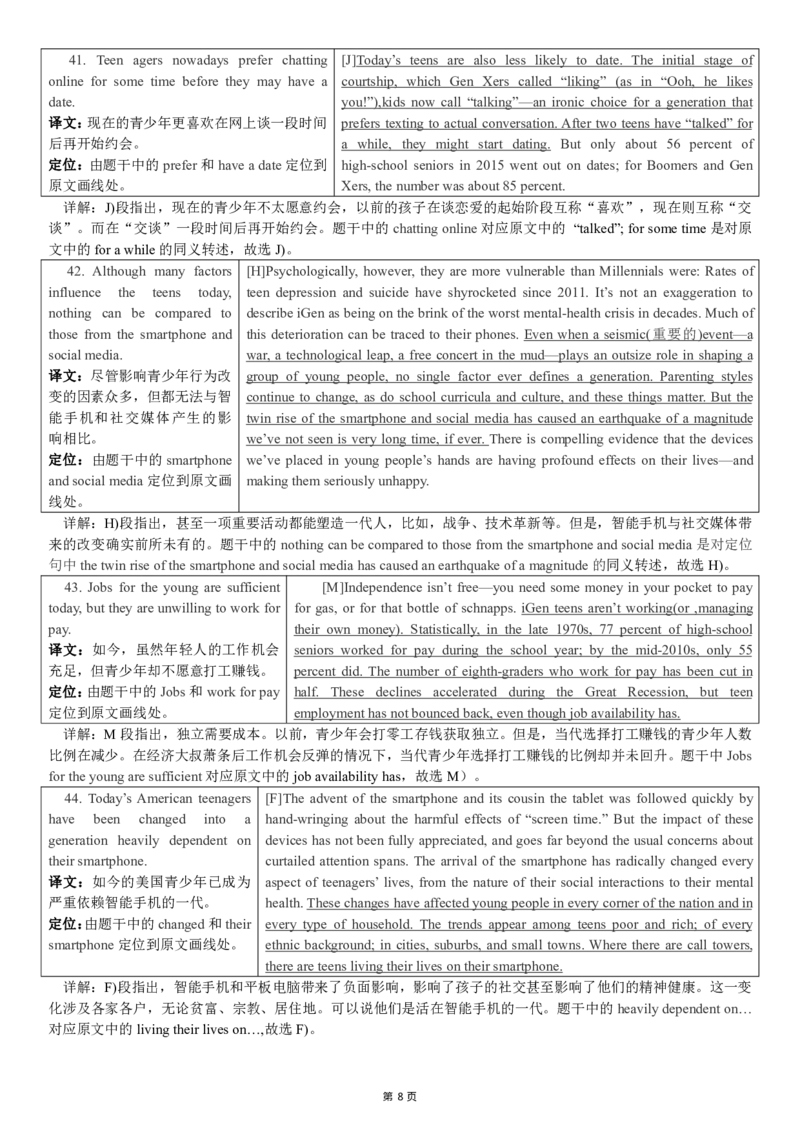 版本一六级模拟卷（3）答案解析_大学英语四级+六级_六级真题_六级密押试卷_新六级模拟卷全10套_版本一六级模拟卷5套_版本一六级模拟卷（3）