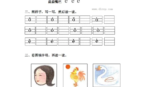 人教版一年级语文上册每课一练(78页）墨熠教育官方旗舰店_一年级语文上册（统编版）_老课标资料_教学视频_第一套_009-试题试卷word版可下载打印_专项复习