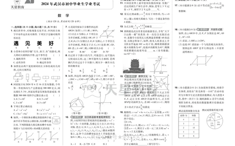 2025《中考数学45套》武汉_2026《中考》数学、英语、物理+化学安徽、河北、河南、山西、辽宁、湖北_2026《中考数学45套》全国地方版
