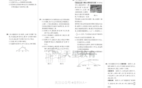 2025《中考数学45套》武汉_2026《中考》数学、英语、物理+化学安徽、河北、河南、山西、辽宁、湖北_2026《中考数学45套》全国地方版