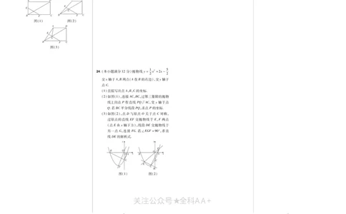 2025《中考数学45套》武汉_2026《中考》数学、英语、物理+化学安徽、河北、河南、山西、辽宁、湖北_2026《中考数学45套》全国地方版
