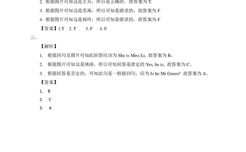 Unit1I'mLiuTao(2)习题及答案_一年级上下册资料_小学一年级学习资料-25年更新版_1-05、小学一年级英语上册_译林版_课时练