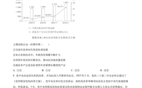 2023年高考政治试卷（广东）（空白卷）_政治历年高考真题_新&middot;Word版2008-2025&middot;高考政治真题_政治（按年份分类）2008-2025_2023&middot;政治高考真题