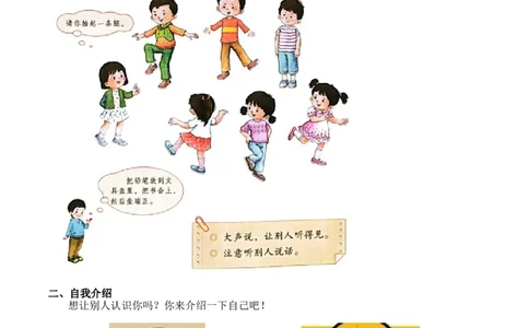 6.口语交际和写话专项练习题_一年级上下册资料_小学一年级学习资料-25年更新版_1-01、小学一年级语文上册_08、专项练习_2023秋专项练习1套