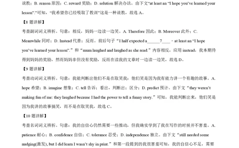 2023年高考英语试卷（北京）（机考无听力）（解析卷）_英语历年高考真题_新&middot;PDF版2008-2025&middot;高考英语真题_英语（按省份分类）2008-2025_2008-2025&middot;（北京）英语高考真题