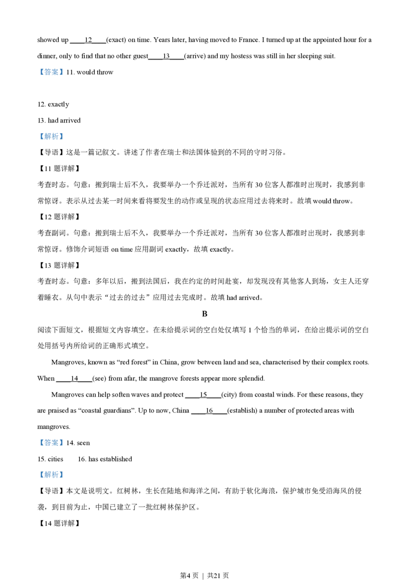 2023年高考英语试卷（北京）（机考无听力）（解析卷）_英语历年高考真题_新&middot;PDF版2008-2025&middot;高考英语真题_英语（按省份分类）2008-2025_2008-2025&middot;（北京）英语高考真题