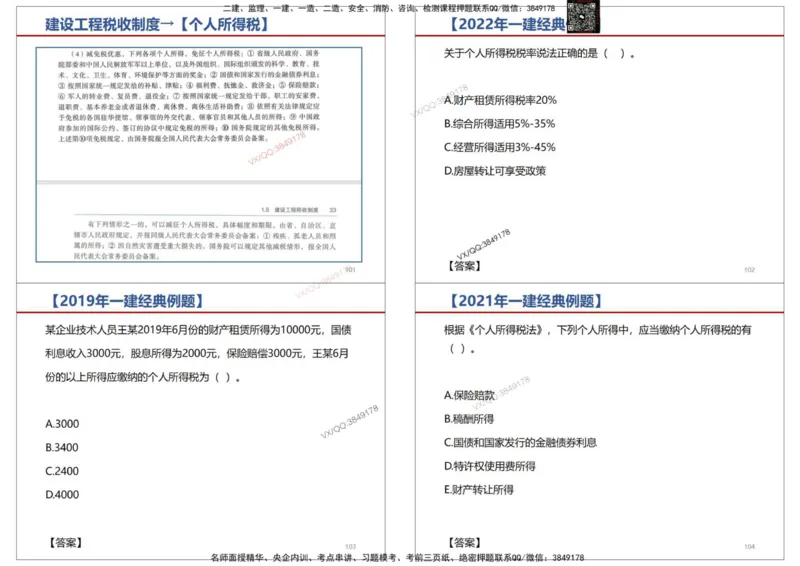 法规-王鄢_2026年一建法规_2025年一建法规SVIP_02-基础精讲✿高端面授✿深度强化_46-法规《面授精讲班》王嫣SMR