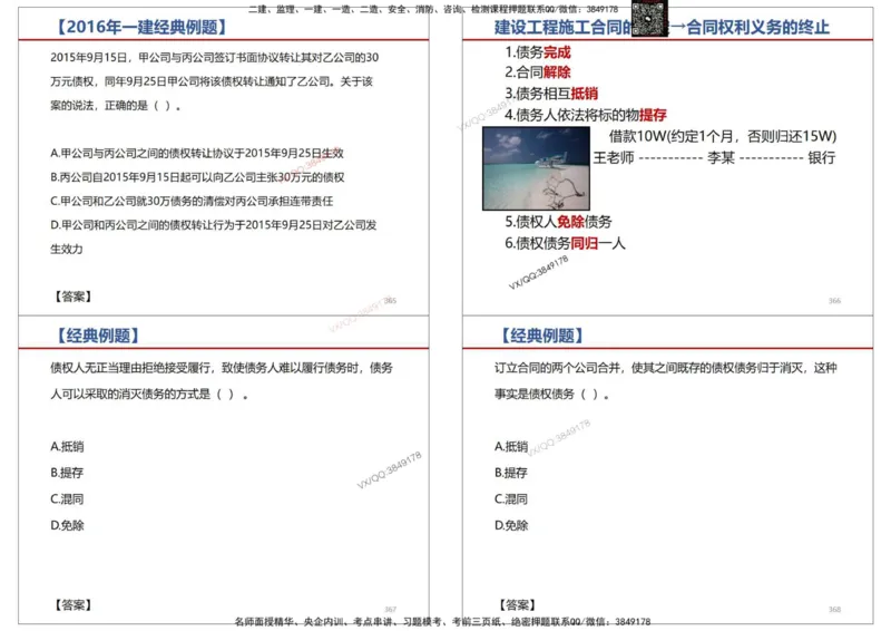 法规-王鄢_2026年一建法规_2025年一建法规SVIP_02-基础精讲✿高端面授✿深度强化_46-法规《面授精讲班》王嫣SMR