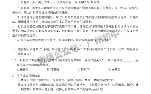 2024白云区中考一模道德与法治试题_广州九上月考+期中+期末+一模二模+中考真题_广州2024年中考一模_白云区