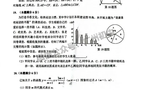 2024天河区中考一模数学试题_广州九上月考+期中+期末+一模二模+中考真题_广州2024年中考一模_天河区