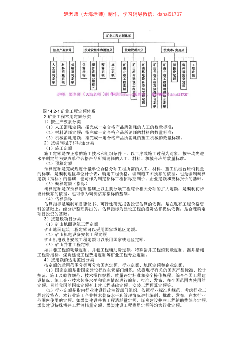 2024年一建市政真题刷题_2026年一级建造师_2026年一建市政_2025年一建市政SVIP_02-基础精讲✿高端面授✿深度强化_30-市政《超级精讲班》文昊XJ_00_真题刷题