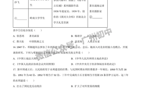 2024广州中考历史试题_广州九上月考+期中+期末+一模二模+中考真题_广州中考真题23-25_2024年