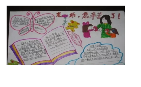 四年级手抄报_一年级语文上册（统编版）_全套教学资源_课件教案2_语文1年级上册辅教资料_资源包_备课辅助_手抄报+黑板报+海报展板_黑板报_小学黑板报