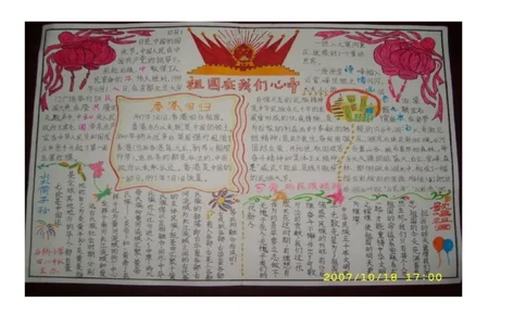 四年级手抄报_一年级语文上册（统编版）_全套教学资源_课件教案2_语文1年级上册辅教资料_资源包_备课辅助_手抄报+黑板报+海报展板_黑板报_小学黑板报