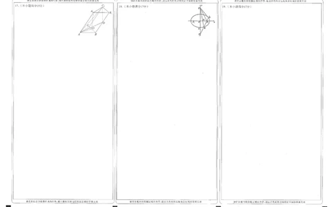 2025年12月高三T8联考数学试卷答题卡_@高三模考真题_2025年12月高三T8联考试卷及答案