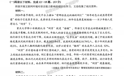 2024番禺区中考一模语文答案解析_广州九上月考+期中+期末+一模二模+中考真题_广州2024年中考一模_番禺区