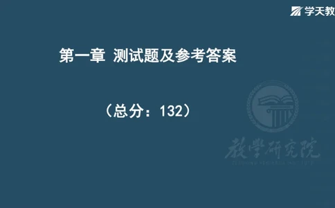 03.2025一建《法规》第一章测试题及答案彩色观看_2026年一级建造师_2026年一建法规_2025年一建法规SVIP_02-基础精讲✿高端面授✿深度强化_33-法规《直播带学课》武海峰XT