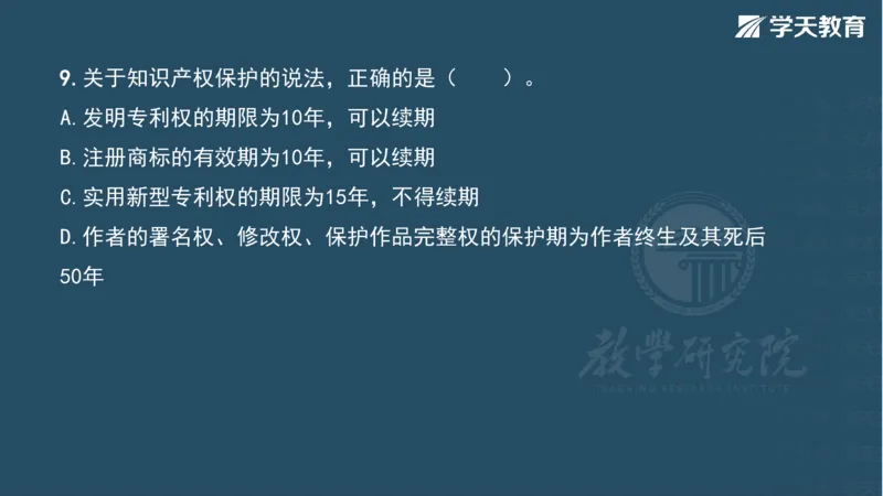 03.2025一建《法规》第一章测试题及答案彩色观看_2026年一级建造师_2026年一建法规_2025年一建法规SVIP_02-基础精讲✿高端面授✿深度强化_33-法规《直播带学课》武海峰XT