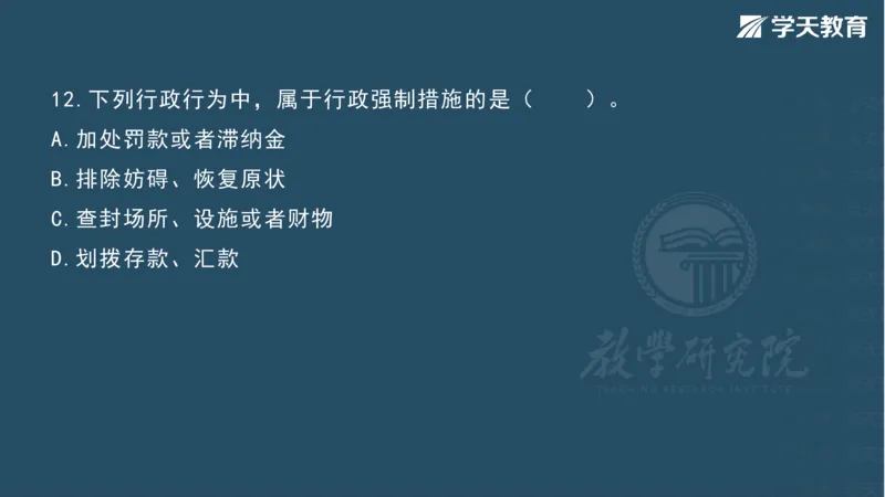 03.2025一建《法规》第一章测试题及答案彩色观看_2026年一级建造师_2026年一建法规_2025年一建法规SVIP_02-基础精讲✿高端面授✿深度强化_33-法规《直播带学课》武海峰XT