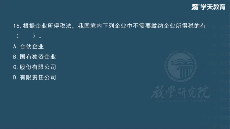 03.2025一建《法规》第一章测试题及答案彩色观看_2026年一级建造师_2026年一建法规_2025年一建法规SVIP_02-基础精讲✿高端面授✿深度强化_33-法规《直播带学课》武海峰XT