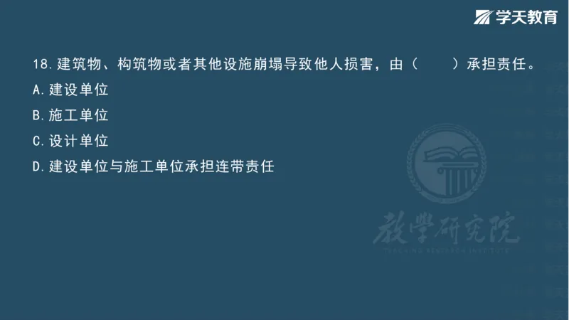 03.2025一建《法规》第一章测试题及答案彩色观看_2026年一级建造师_2026年一建法规_2025年一建法规SVIP_02-基础精讲✿高端面授✿深度强化_33-法规《直播带学课》武海峰XT