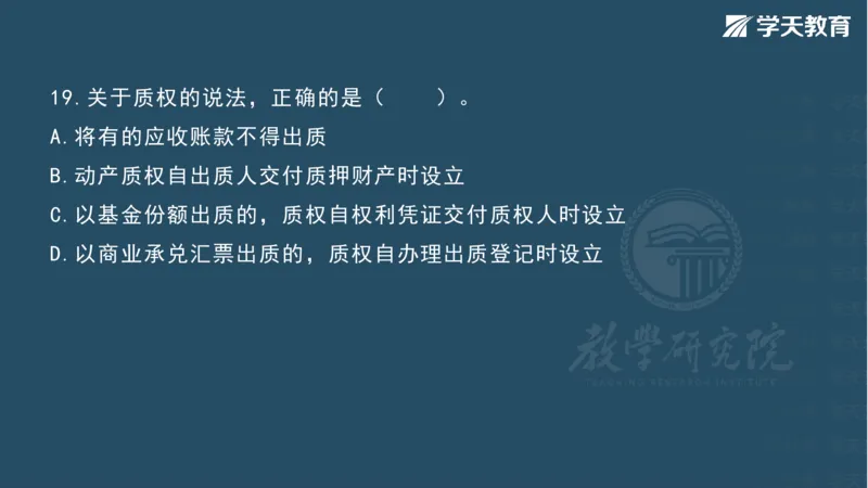 03.2025一建《法规》第一章测试题及答案彩色观看_2026年一级建造师_2026年一建法规_2025年一建法规SVIP_02-基础精讲✿高端面授✿深度强化_33-法规《直播带学课》武海峰XT