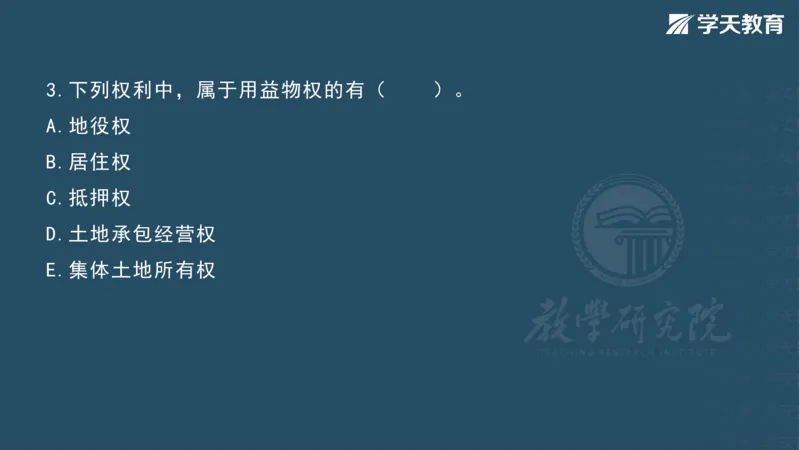 03.2025一建《法规》第一章测试题及答案彩色观看_2026年一级建造师_2026年一建法规_2025年一建法规SVIP_02-基础精讲✿高端面授✿深度强化_33-法规《直播带学课》武海峰XT