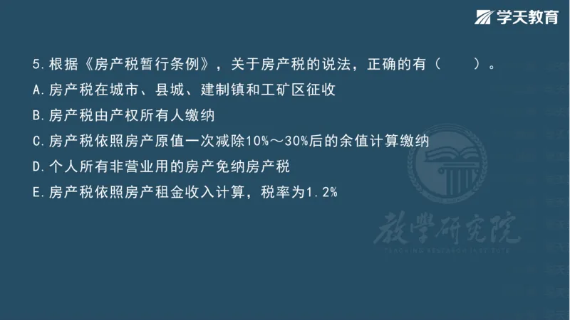 03.2025一建《法规》第一章测试题及答案彩色观看_2026年一级建造师_2026年一建法规_2025年一建法规SVIP_02-基础精讲✿高端面授✿深度强化_33-法规《直播带学课》武海峰XT