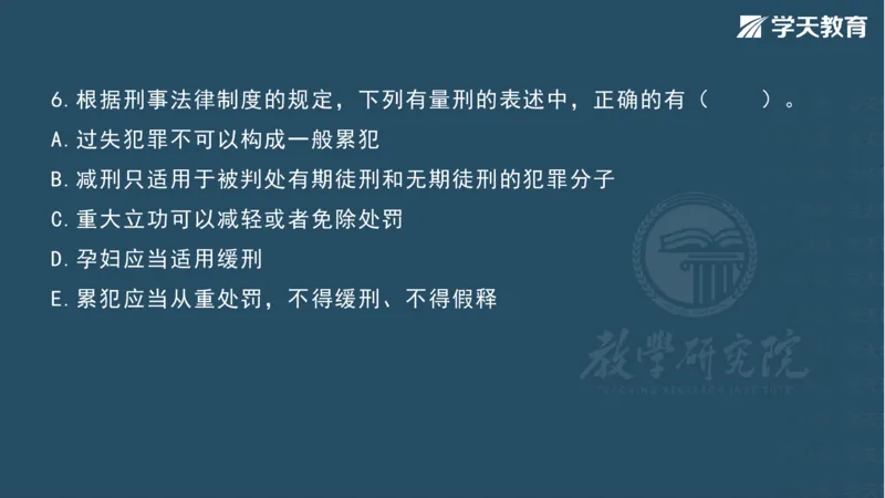 03.2025一建《法规》第一章测试题及答案彩色观看_2026年一级建造师_2026年一建法规_2025年一建法规SVIP_02-基础精讲✿高端面授✿深度强化_33-法规《直播带学课》武海峰XT